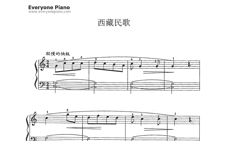 西藏民歌 (白英杰) 钢琴五线谱 共1页 免费 下载