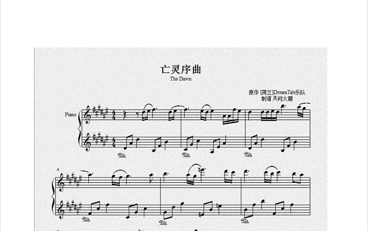 亡灵序曲钢琴谱 五线谱 共7页 PDF高清扫描版