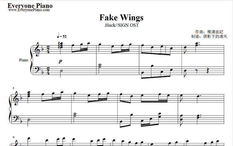 Fake wings 骇客时空 OST HackSign OST 五线谱 包含PDF和图片格式 超高清电子版