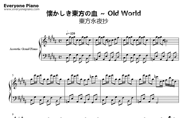 Old World 东方永夜抄 五线谱 包含PDF和图片格式 超高清电子版