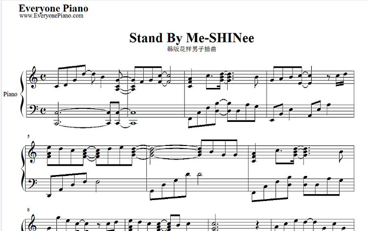 Stand By Me 花样男子OST 五线谱 包含PDF和图片格式 超高清电子版