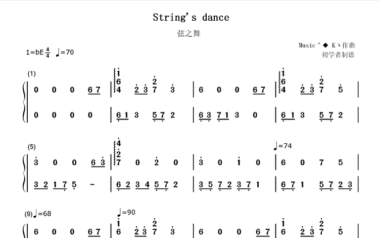 String's Dance 简谱 包含PDF和图片格式 超高清电子版