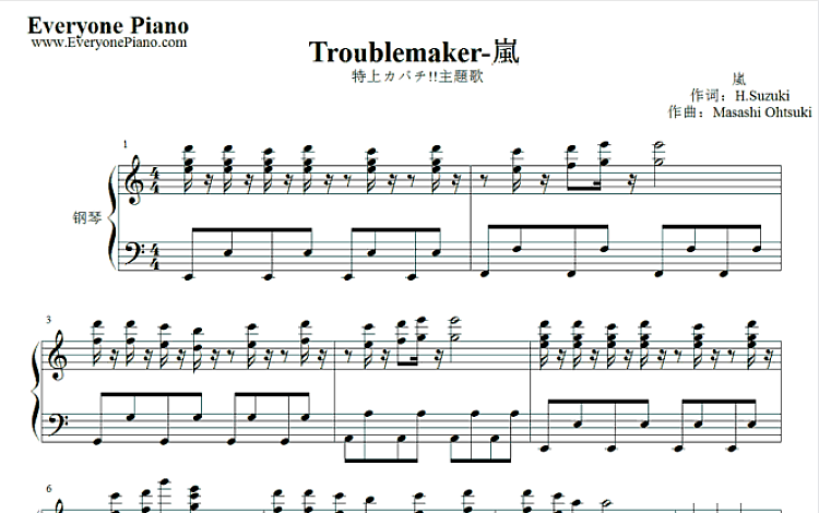 Troublemaker 不平则鸣2主题曲 五线谱 包含PDF和图片格式 超高清电子版