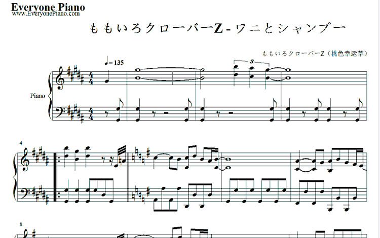 ワニとシャンプー Double J主题曲 桃色幸运草Z 五线谱 包含PDF和图片格式