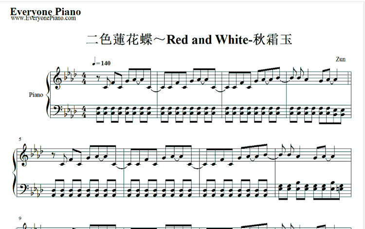 二色莲花蝶～Red and White-秋霜玉BGM 五线谱 包含PDF和图片格式 超高清电子版