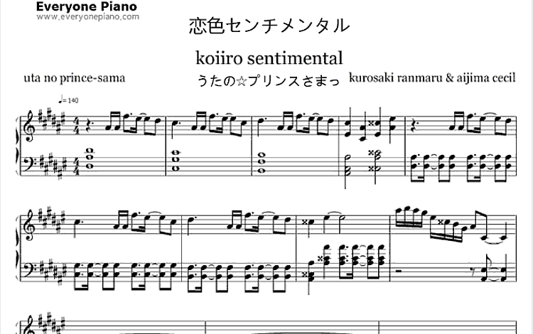 恋色センチメンタル 歌之王子殿下 OST 五线谱 包含PDF和图片格式 超高清电子版