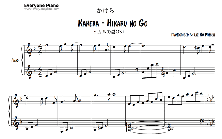 欠片 Kakera 棋魂 OST (若草恵) 包含PDF和图片格式 高清版 共1页