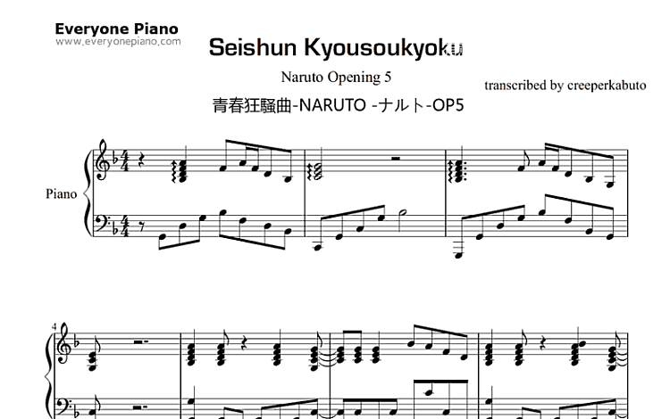 青春狂骚曲(Seishun Kyousoukyoku) 火影忍者-NARUTO-ナルトOP5 (サンボマスター) 共4页