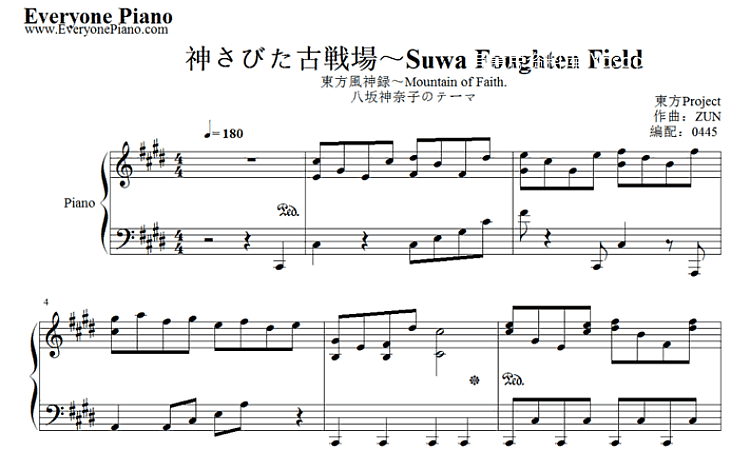 神さびた古戦场 ～ Suwa Foughten Field-东方风神录 ～ Mountain of Faith主题曲 (八坂神奈子)