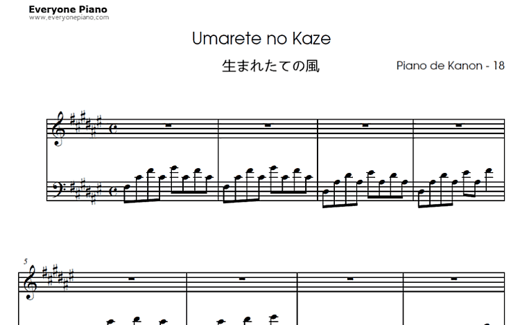 Umarete no kaze 生まれたての风-Kanon OST (折戸伸治) 包含PDF和图片格式 共4页 高清版