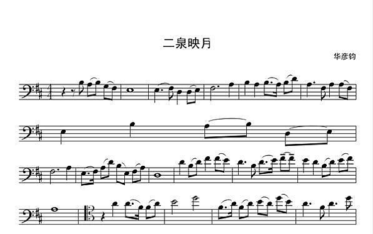 二泉映月 大提琴谱 PDF高清版 2页