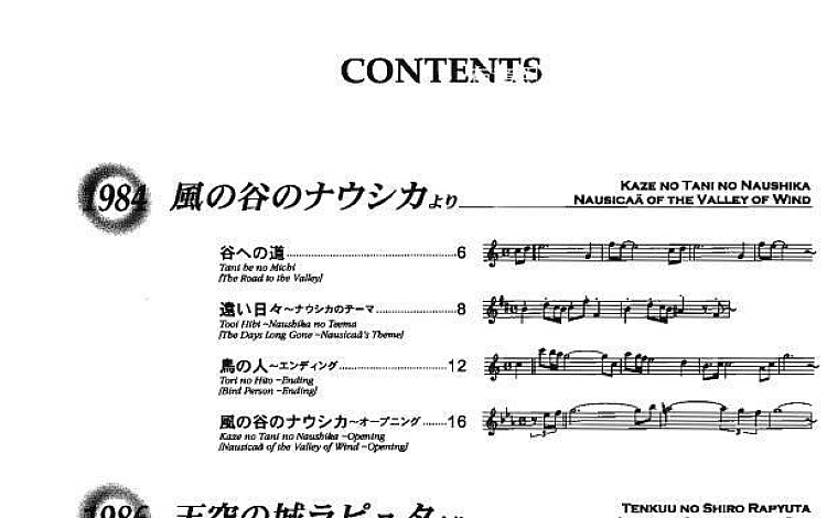 宫崎骏动画作品选曲 2003 共55首 192页 PDF高清版 电子版