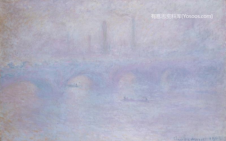 莫奈-Claude Monet – Waterloo Bridge. Effect of Fog (1903)-滑铁卢大桥：雾的影响