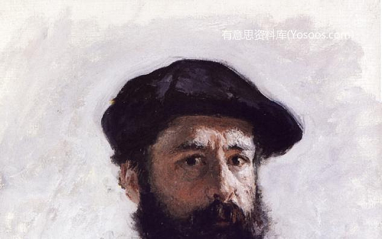 莫奈-Monet's self portrait-莫奈自画像