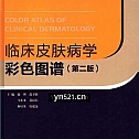 临床皮肤病学彩色图谱（第二版）赵辨 2012（彩图）【574 页】扫描版 197.4MB