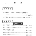 霞浦县中医论文选辑.扫描版【68 页】1.14MB