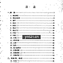 程门雪医案.扫描版【266 页】3.62MB