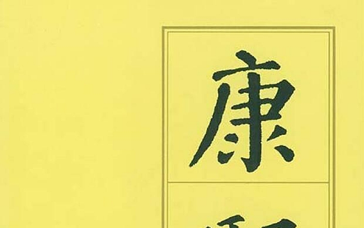 中国历代帝王传记丛书 共计23册 PDF扫描版 打包下载