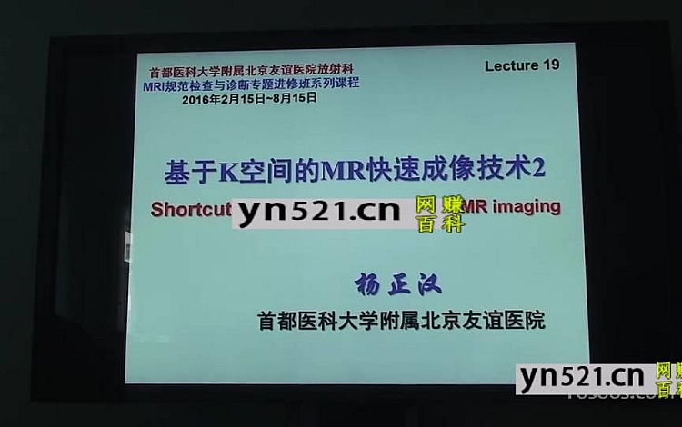 北京友谊医院消化影像高峰论坛录像