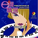赵志军 e网情深 网络流行歌曲钢琴曲集 共20首 PDF高清版