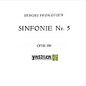 普罗科菲耶夫 第五交响曲 SINFONIE Nr 5单开版总谱 PDF高清版
