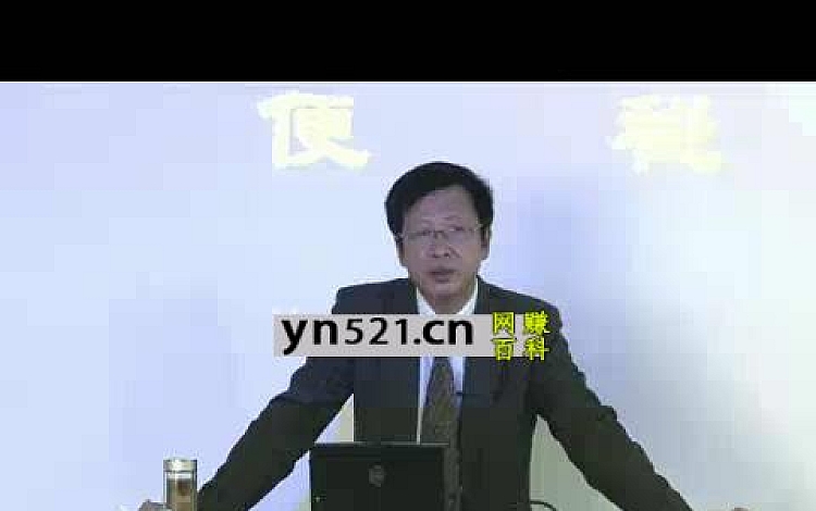 中医内科学：薛博瑜-南京中医药大学（全117讲·完整版）