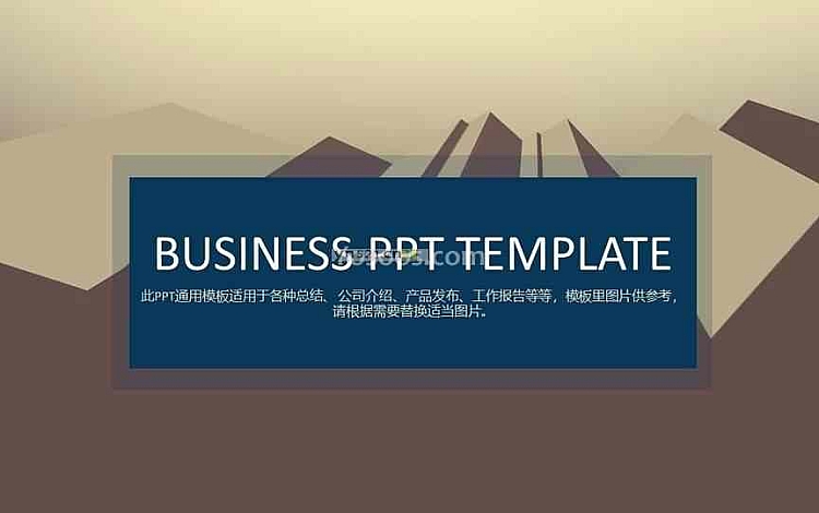 浅棕色 PPTT通用模板 适用于各种总结 公司介绍等等