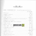 不可不弹的世界钢琴名曲100首 2 共25首 PDF高清版