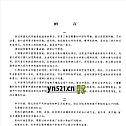 魏廷格 中国钢琴名曲30首 PDF高清版