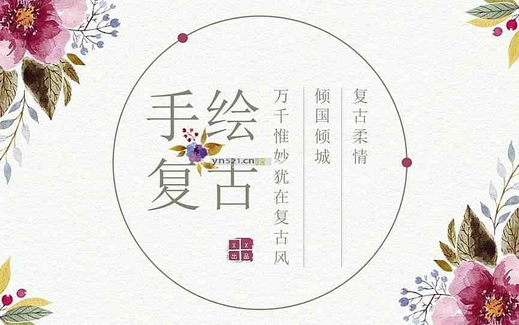 紫茶相间手绘中国风 毕业论文答辩PPT模板