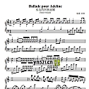 水边的阿狄丽娜 钢琴谱-理查德克莱德曼 PDF高清版 4页
