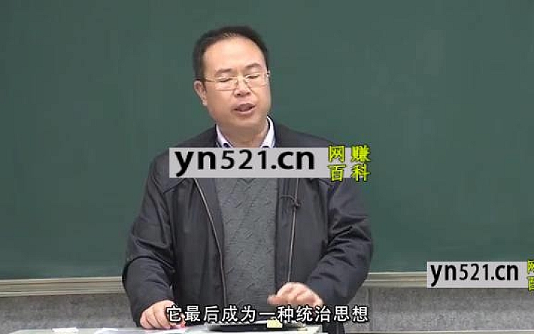 道教与中医学-兰州大学 刘永明 （5讲完整版）
