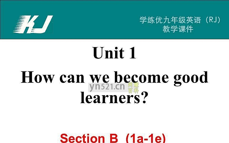 九年级英语上册 Unit 1 Section B 第一课时
