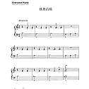 跳舞的熊 钢琴谱免费下载 高清 包含PDF和图片格式