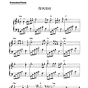微风细雨 (朱逢博) 钢琴五线谱 共1页 免费
