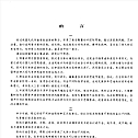 魏廷格 中国钢琴名曲30首  PDF高清版