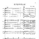 郑路、马洪业 北京喜讯到边寨 管弦乐总谱 PDF高清版