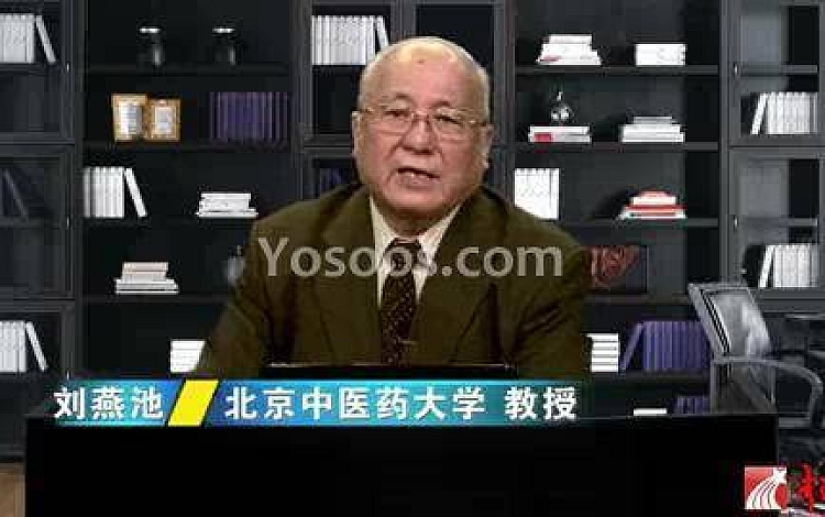中医学关于脂肪肝的临床治疗和预防：刘燕池-北京中医药大学（全5讲·完整版）